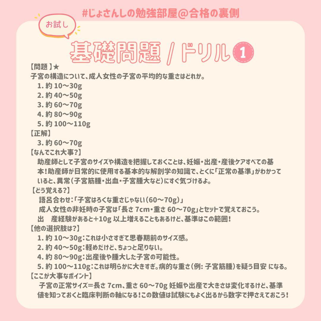 助産師学校受験対策ドリル①～⑤ 母性フルセット250問 国試 看護師