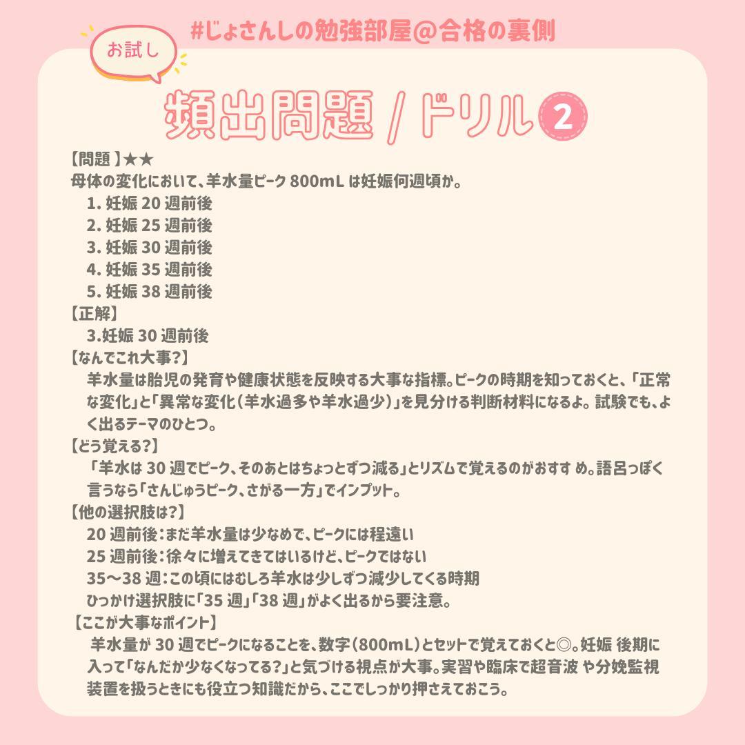 助産師学校受験対策ドリル①～⑤ 母性フルセット250問 国試 看護師