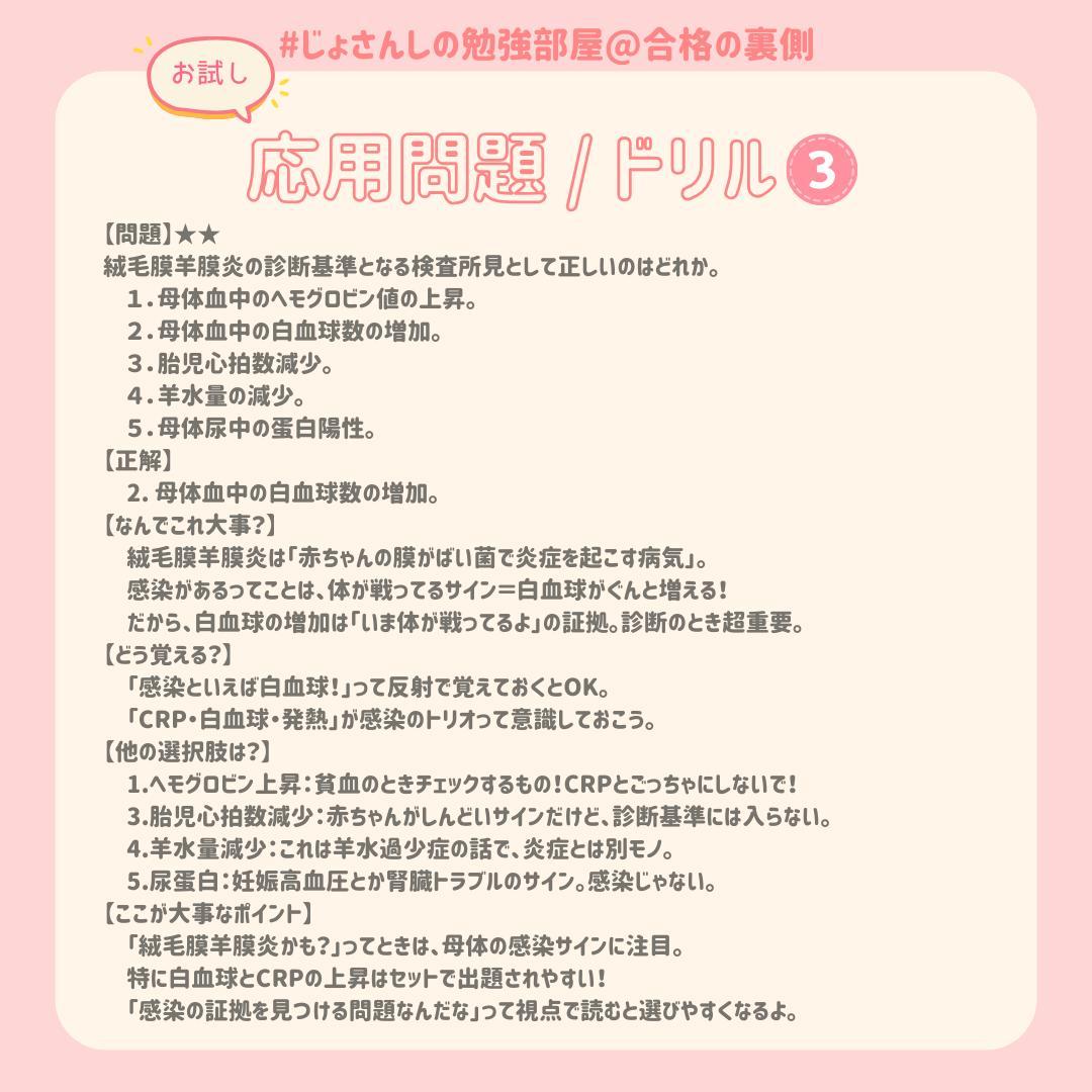 助産師学校受験対策ドリル①～⑤ 母性フルセット250問 国試 看護師