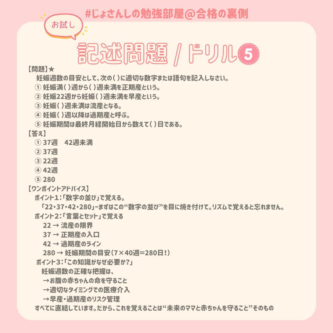 助産師学校受験対策ドリル①～⑤ 母性フルセット250問 国試 看護師