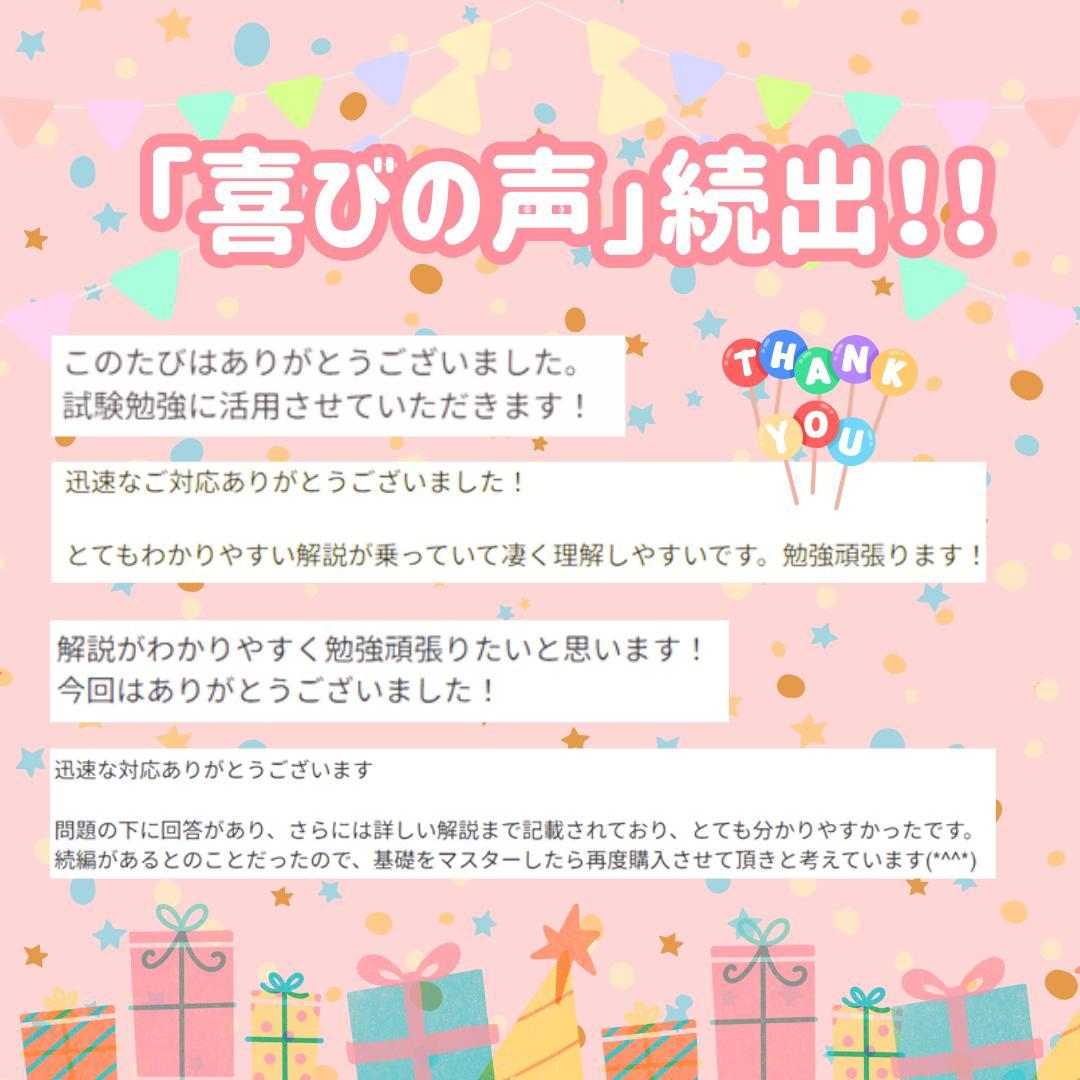 助産師学校受験対策ドリル①～⑤ 母性フルセット250問 国試 看護師