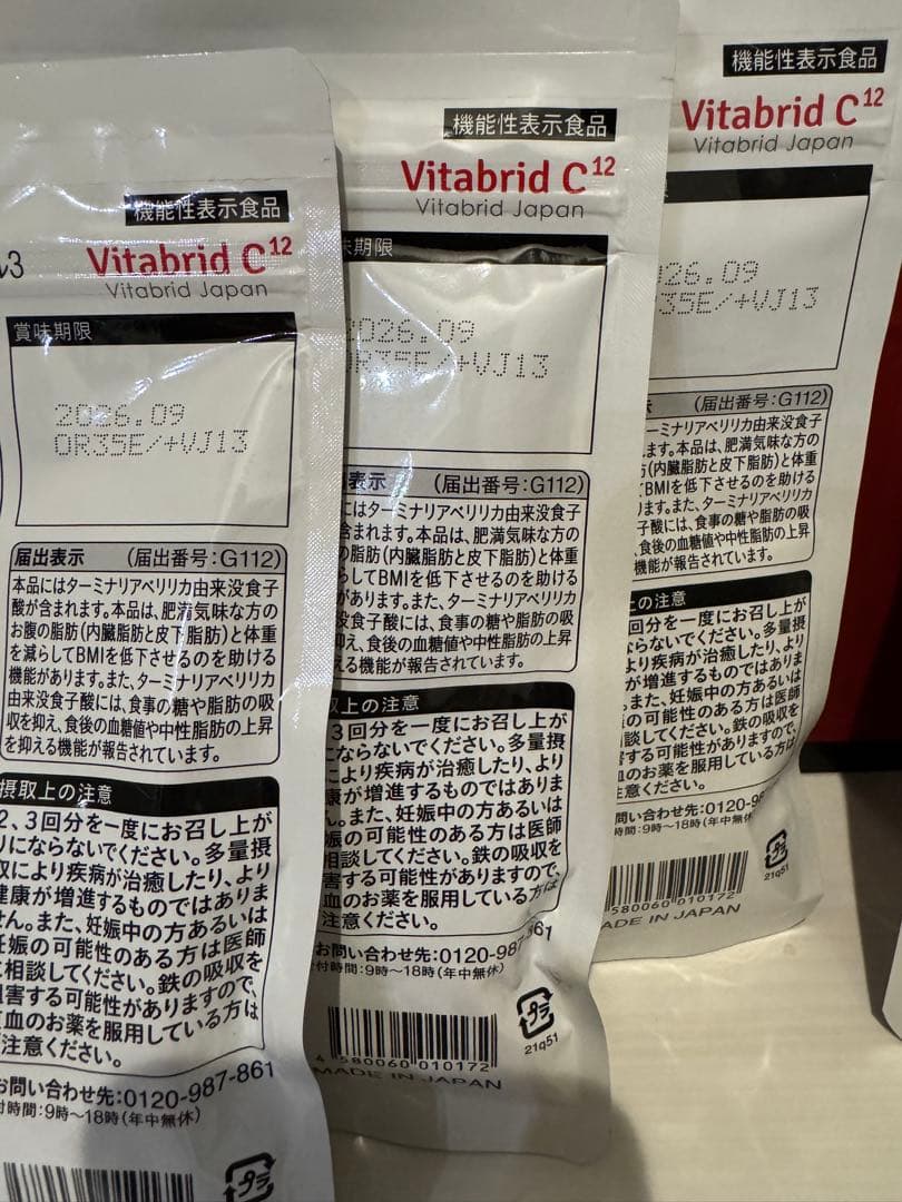 ターミナリアファースト120粒入30日分✖️12袋