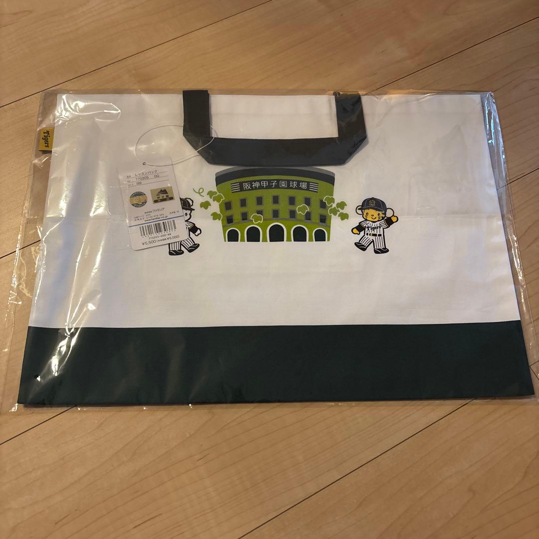 阪神タイガース familiar レッスンバッグ