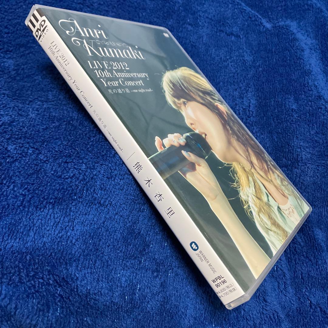 LIVE 2012 光の通り道〜one night road〜/熊木杏里 DVD