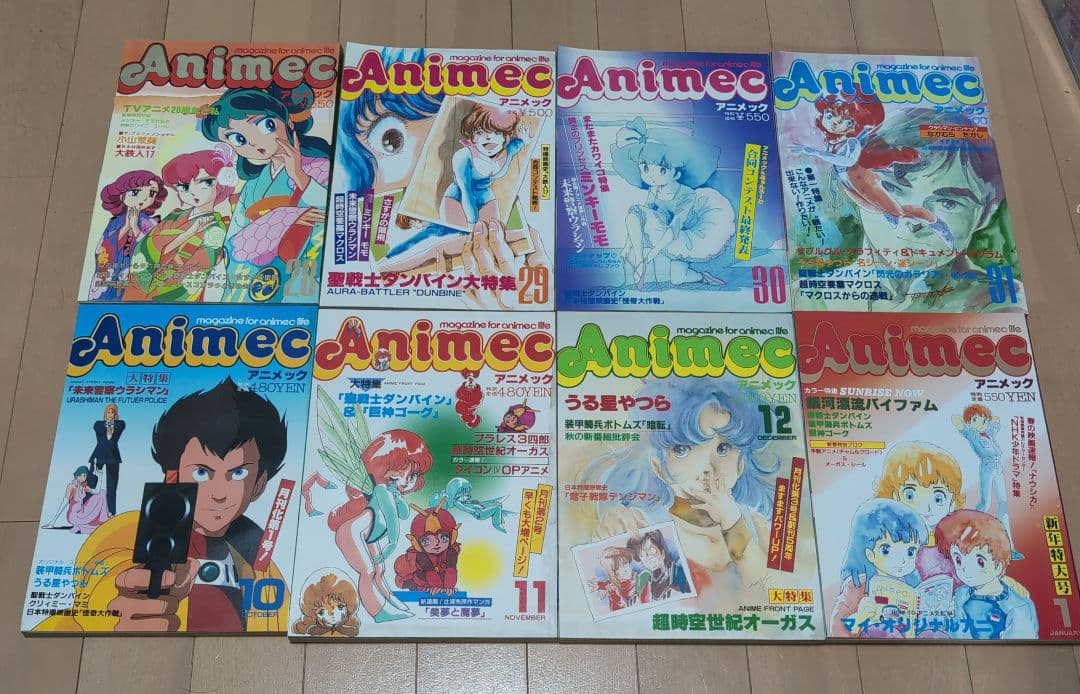 【希少】アニメック Vol.20～31 ’83年10月～’84年2月17冊セット