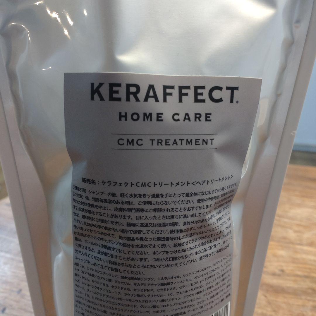 ケラフェクト CMCトリートメント リフィル 1000g