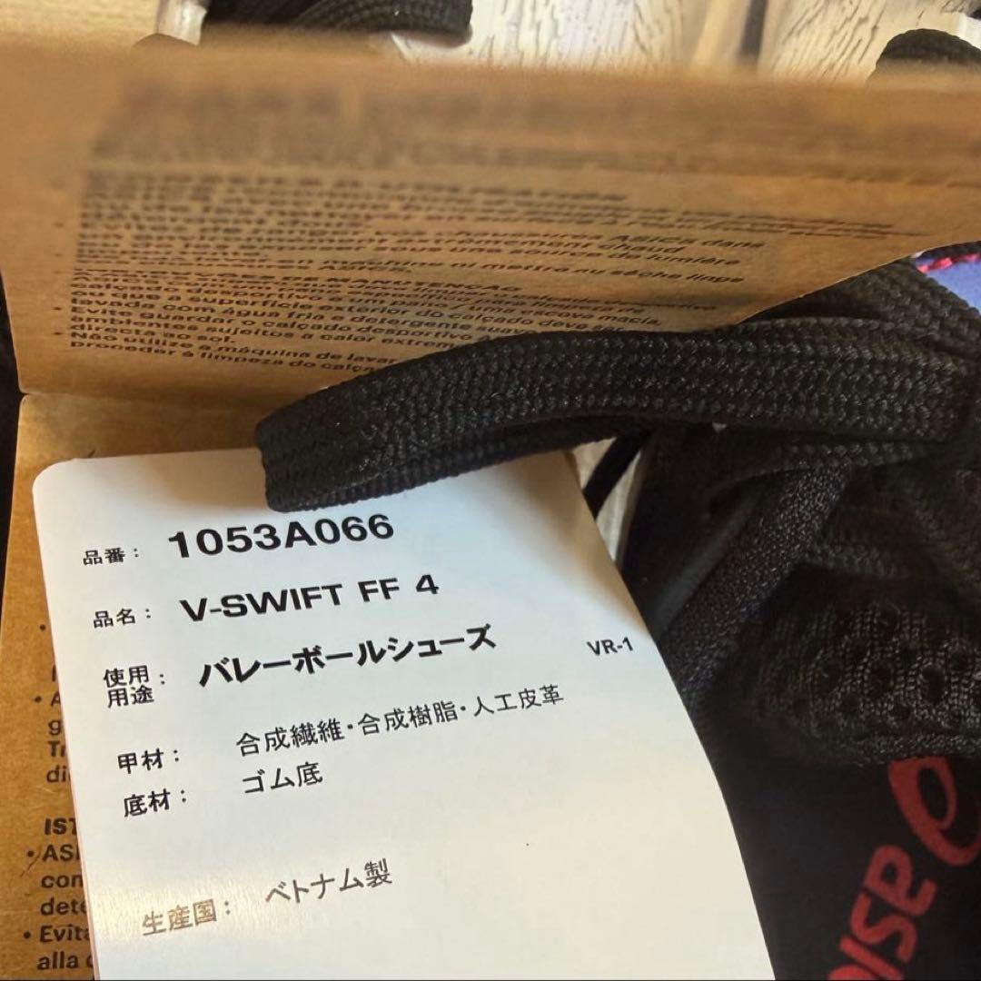 現行完売サイズ‼️24.5新品asics V-SWIFT FFバレーボールシューズ