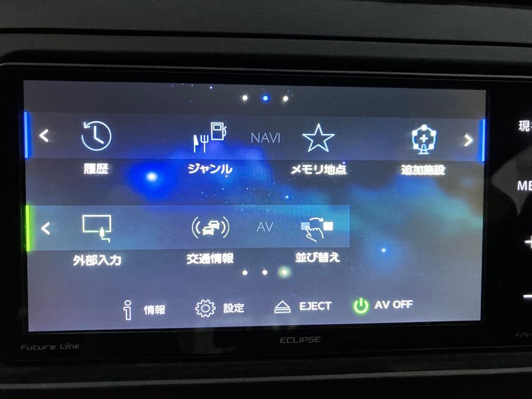 イクリプスナビ　AVN-R7W