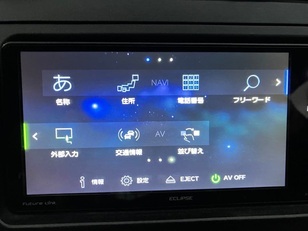 イクリプスナビ　AVN-R7W