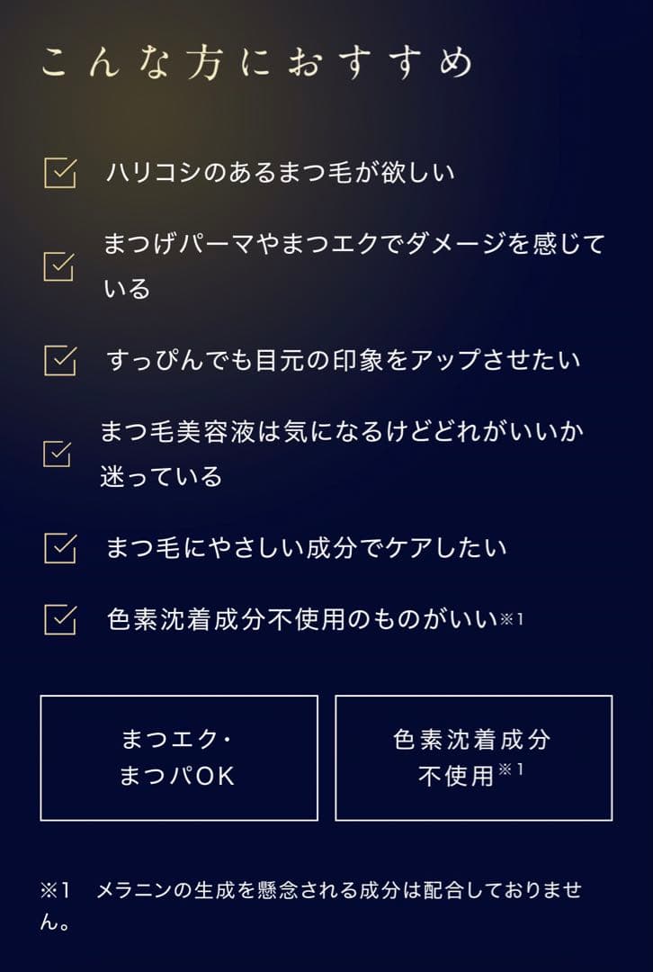 Bonny LASHES premium まつ毛美容液 3ml 3本セット