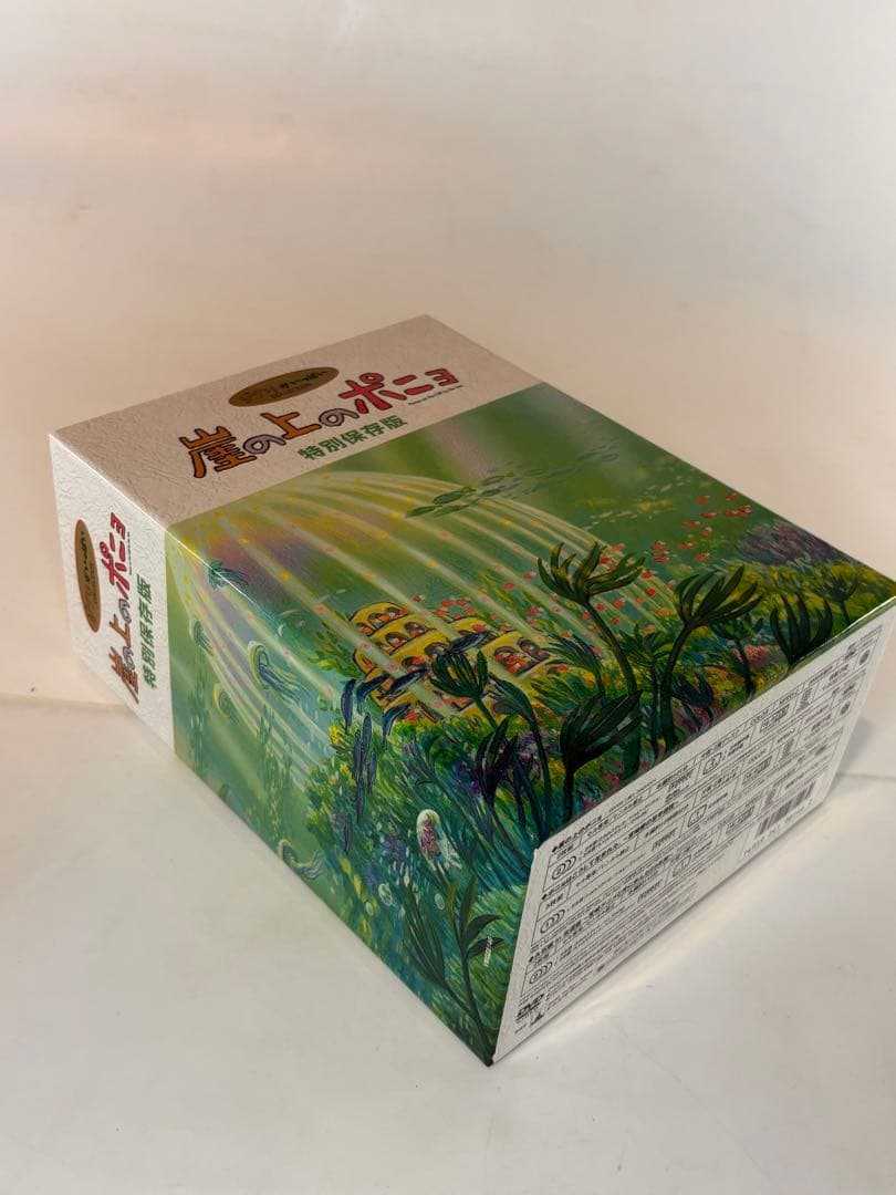 崖の上のポニョ 特別保存版〈初回生産限定・10枚組〉未開封シールブック付き