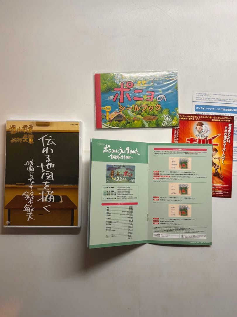 崖の上のポニョ 特別保存版〈初回生産限定・10枚組〉未開封シールブック付き