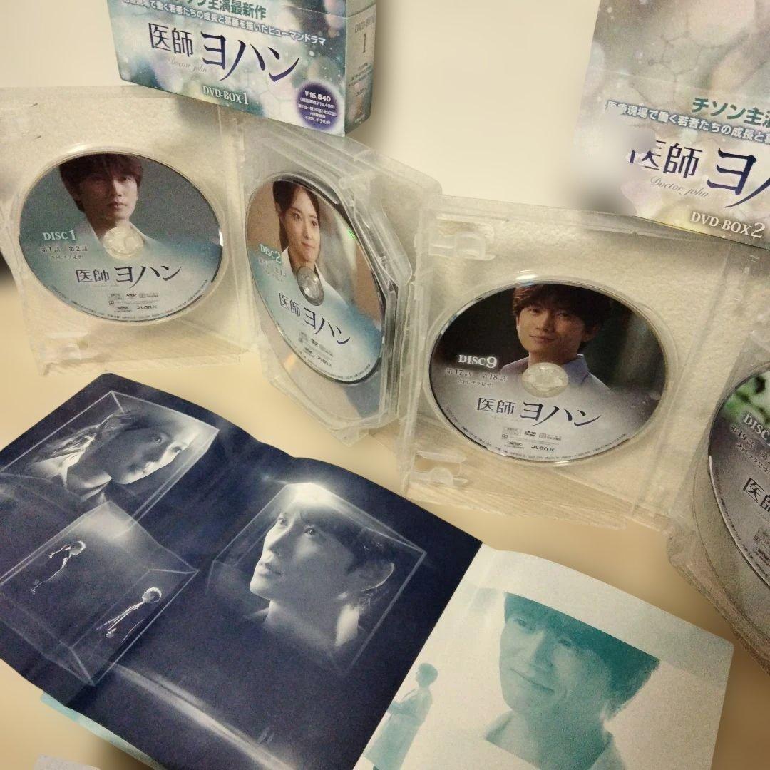 (チソン主演ドラマ)医師ヨハン DVD-BOX 1＆DVD-BOX 2 セット