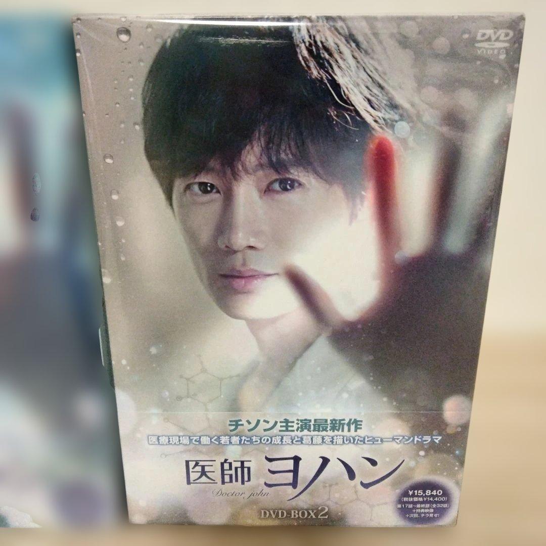 (チソン主演ドラマ)医師ヨハン DVD-BOX 1＆DVD-BOX 2 セット