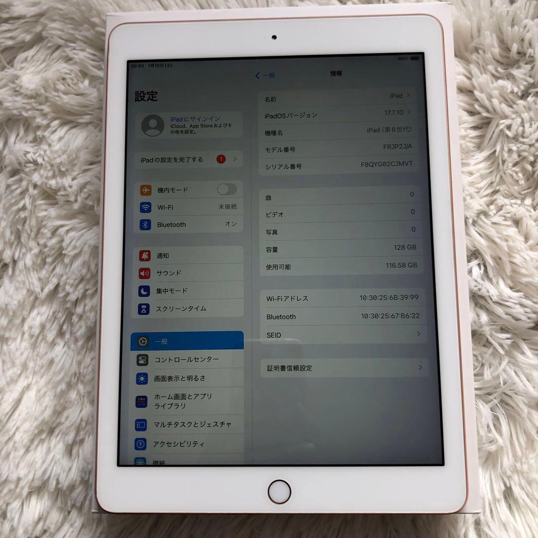 【完動品】iPad 第6世代 128GB 【すぐ発送】【付属品】