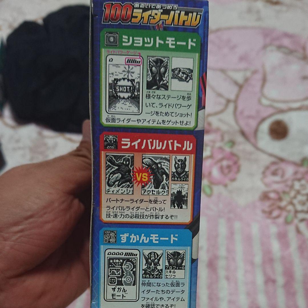 ゲームセンター限定非売品景品・未開封:１００仮面ライダーバトル
