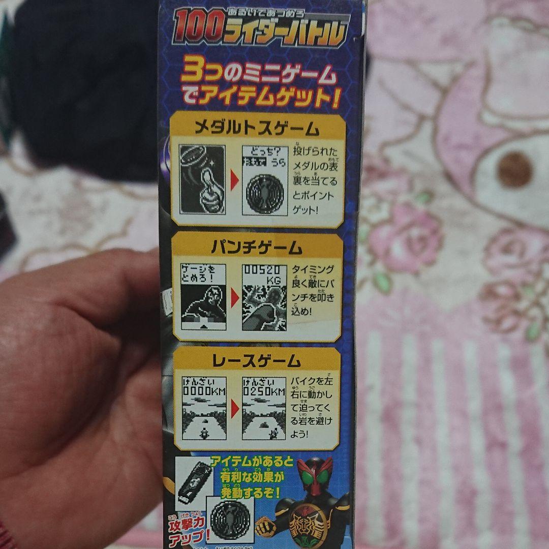 ゲームセンター限定非売品景品・未開封:１００仮面ライダーバトル
