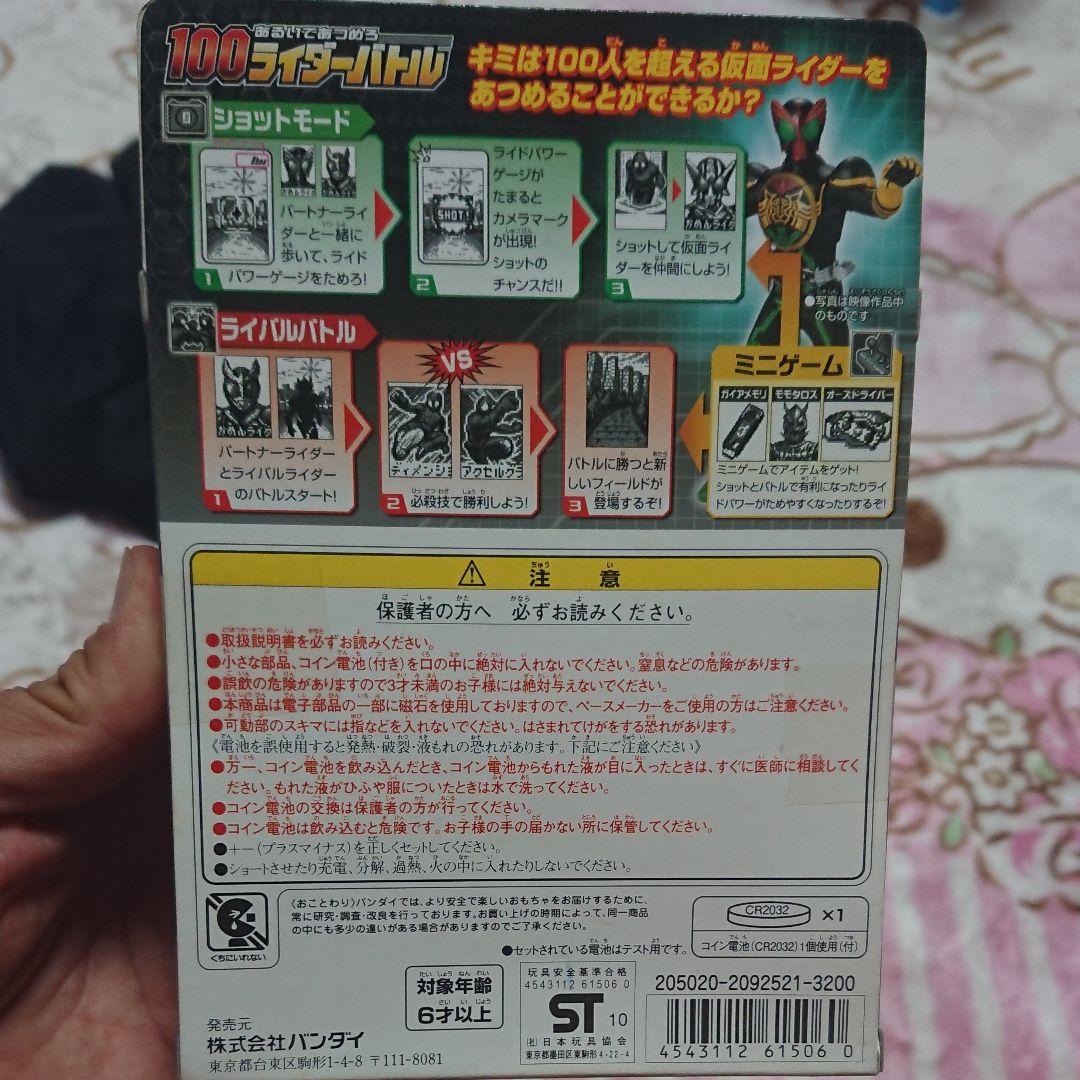 ゲームセンター限定非売品景品・未開封:１００仮面ライダーバトル