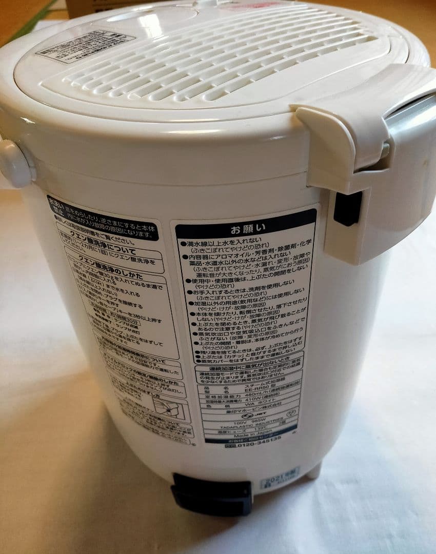 ★象印マホービン　EE-RR50-WA スチーム式加湿器★2021年製3.0L