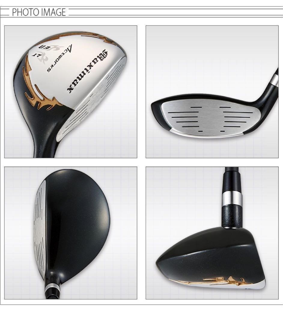 ★新品★2本揃ってZXiより安い！ワークスゴルフ マキシマックスUT2本セット