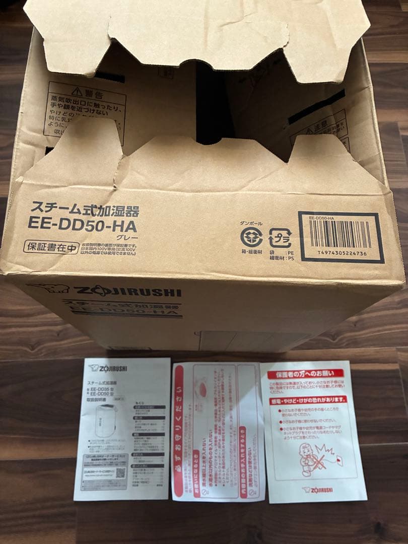 Zojirushi スチーム式加湿器 EE-DD50-HA