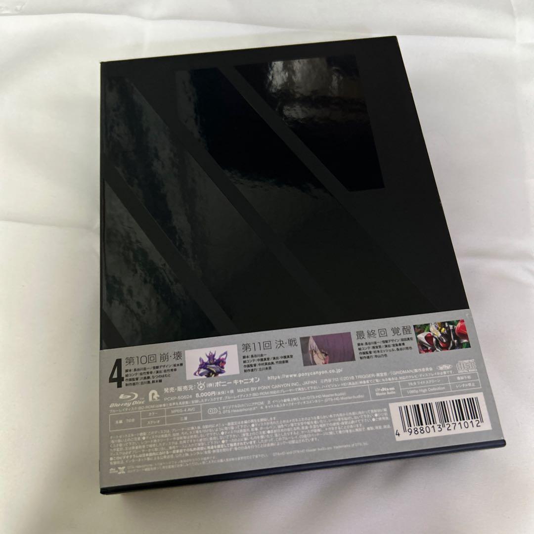 SSSS.GRIDMAN 1～4巻セット グリッドマン