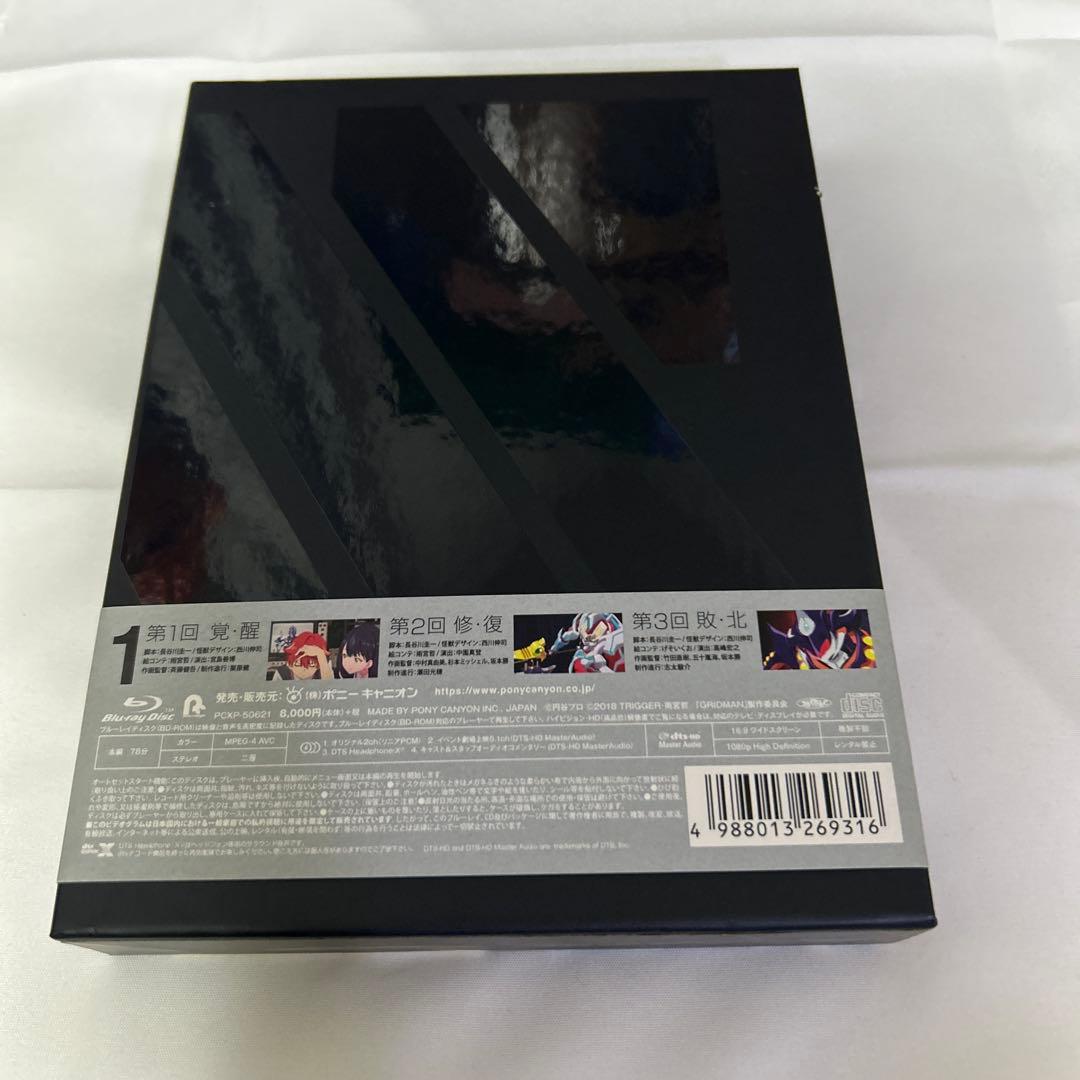 SSSS.GRIDMAN 1～4巻セット グリッドマン