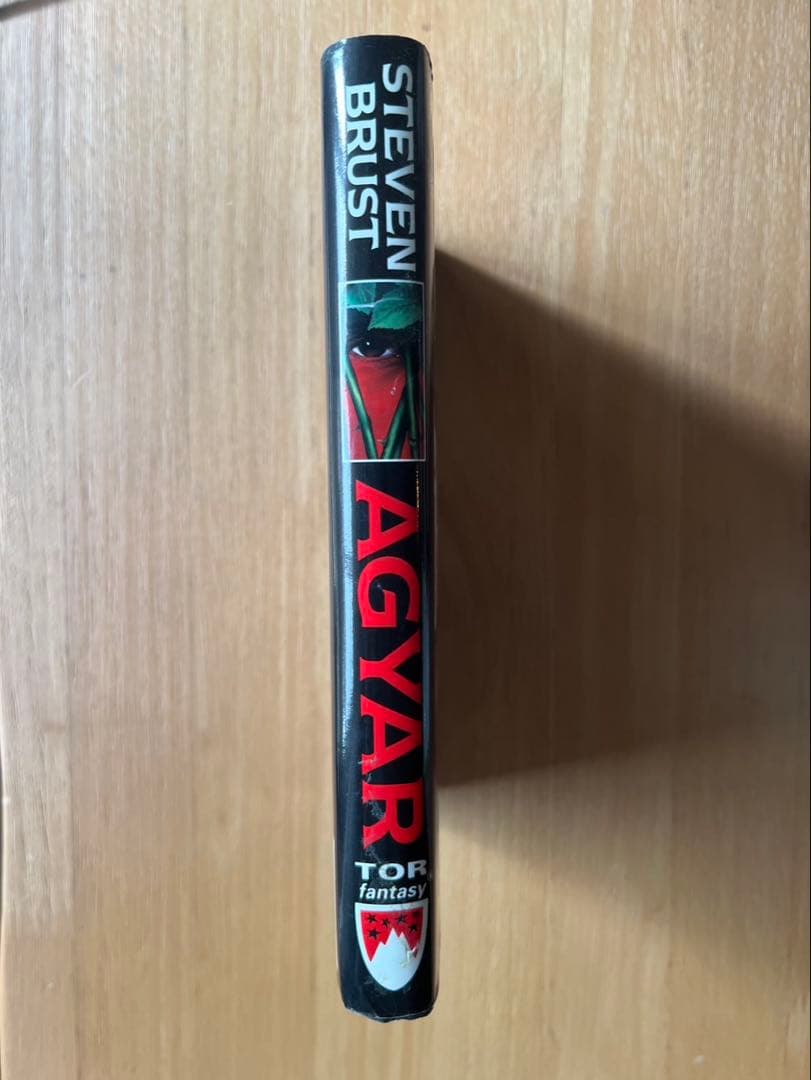 Agyar by Steven Brust 1993 初版 Hardcover