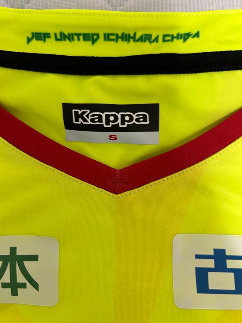 ジェフ千葉　工藤浩平選手　ユニフォーム　jリーグ