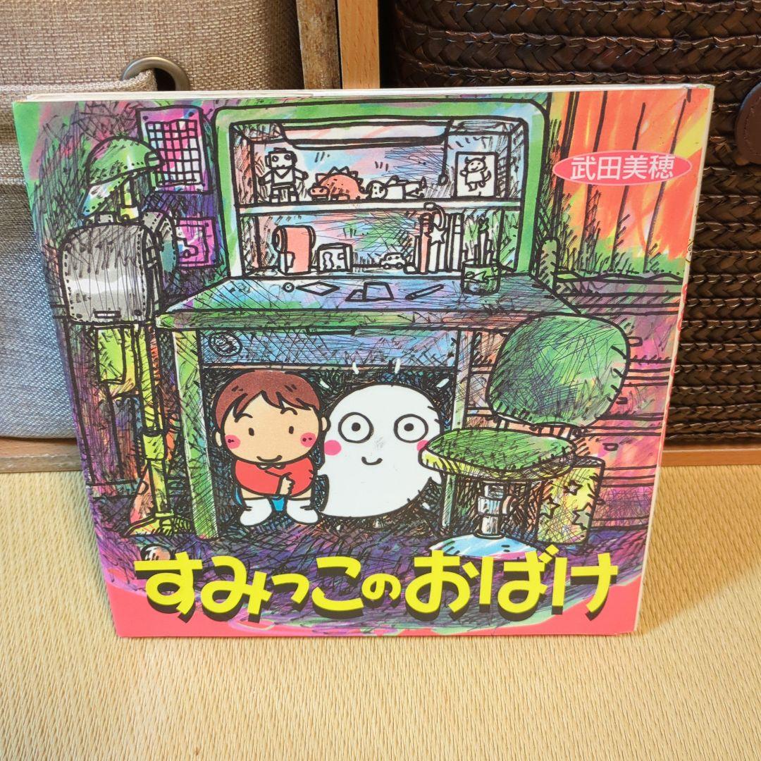 家庭保育園＆学校推薦図書絵本他20冊セット バラ売り可