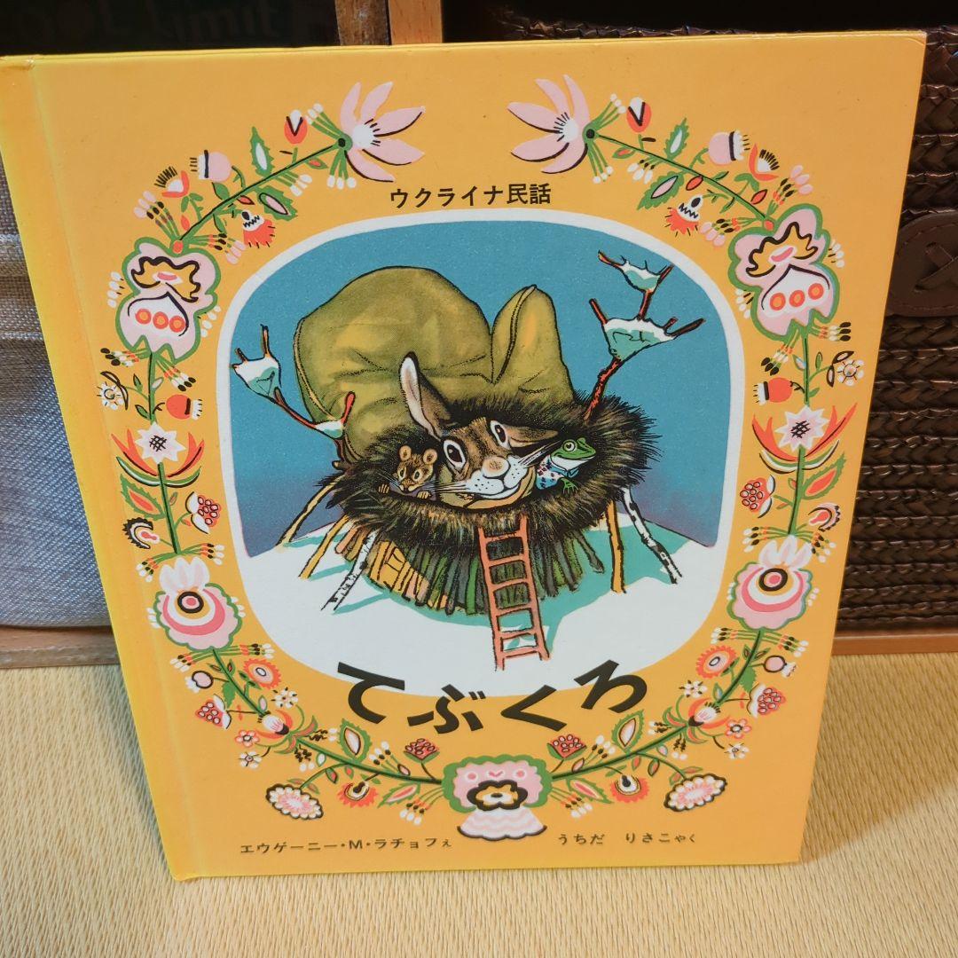 家庭保育園＆学校推薦図書絵本他20冊セット バラ売り可