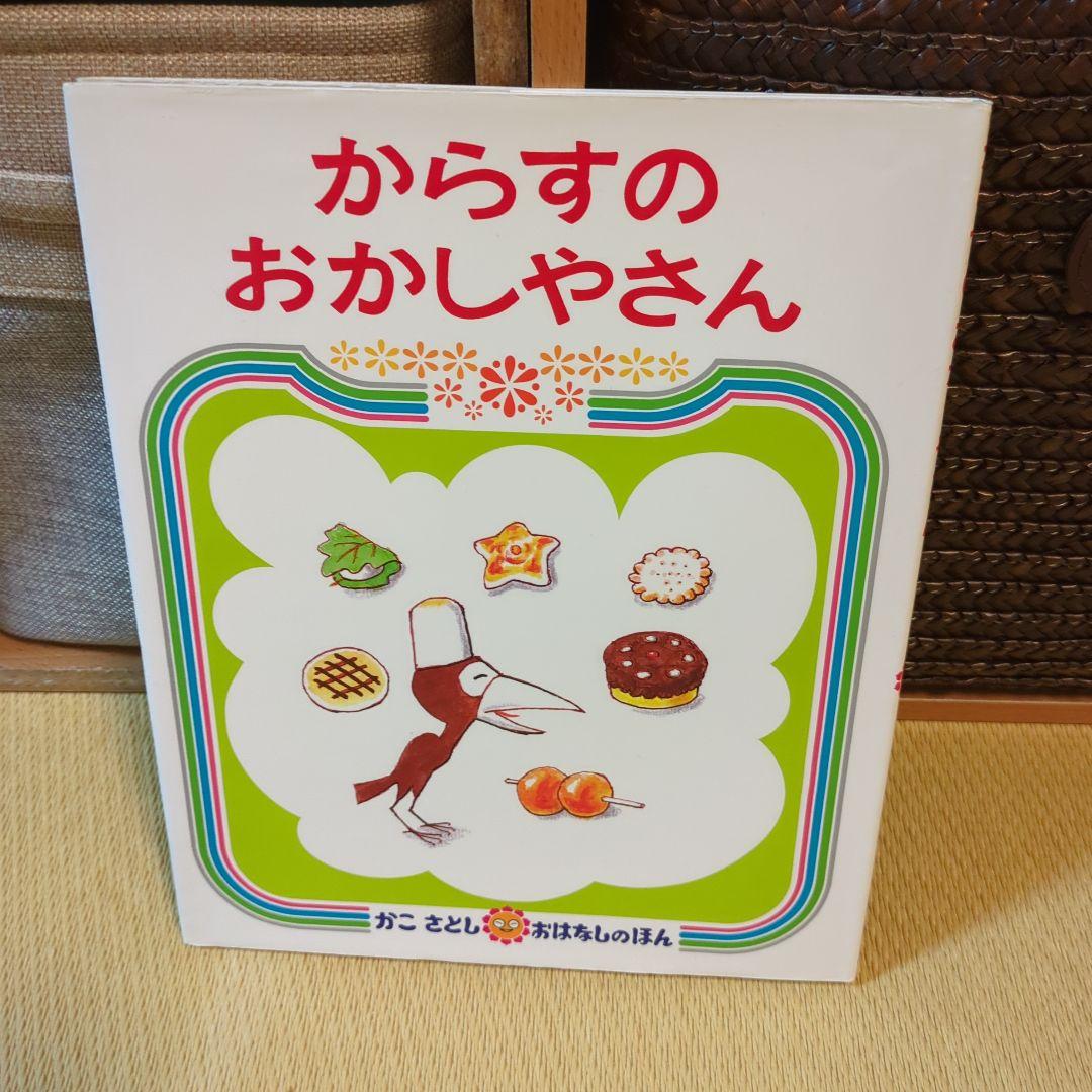 家庭保育園＆学校推薦図書絵本他20冊セット バラ売り可