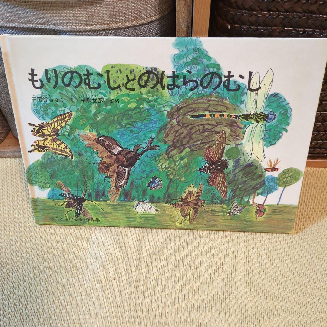 家庭保育園＆学校推薦図書絵本他20冊セット バラ売り可