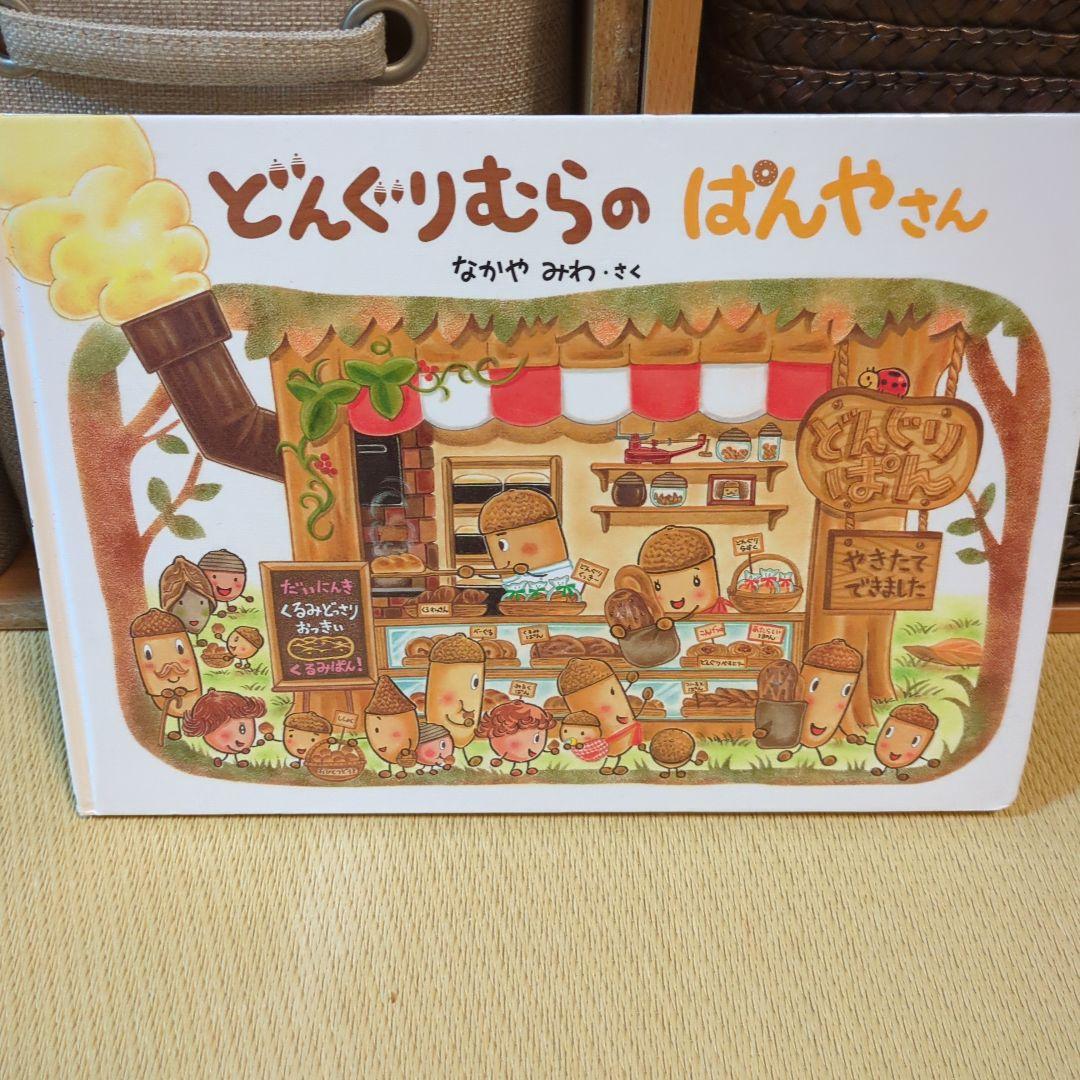 家庭保育園＆学校推薦図書絵本他20冊セット バラ売り可