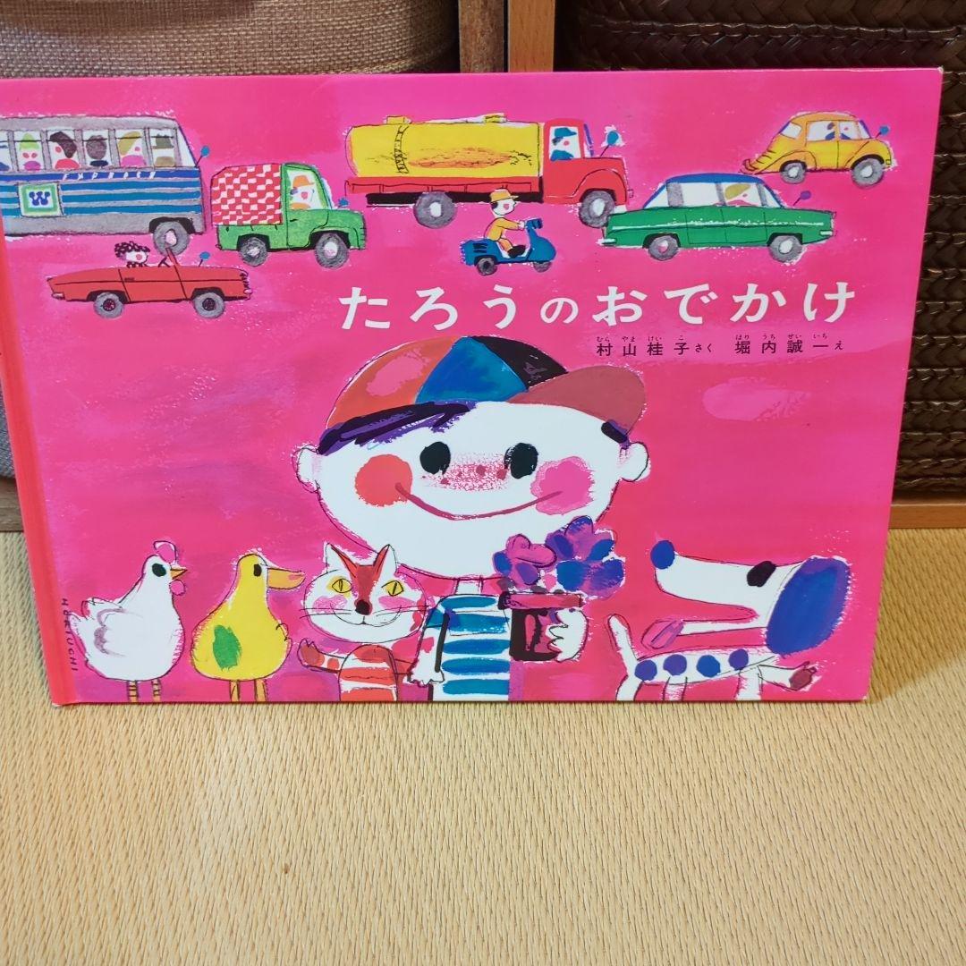 家庭保育園＆学校推薦図書絵本他20冊セット バラ売り可