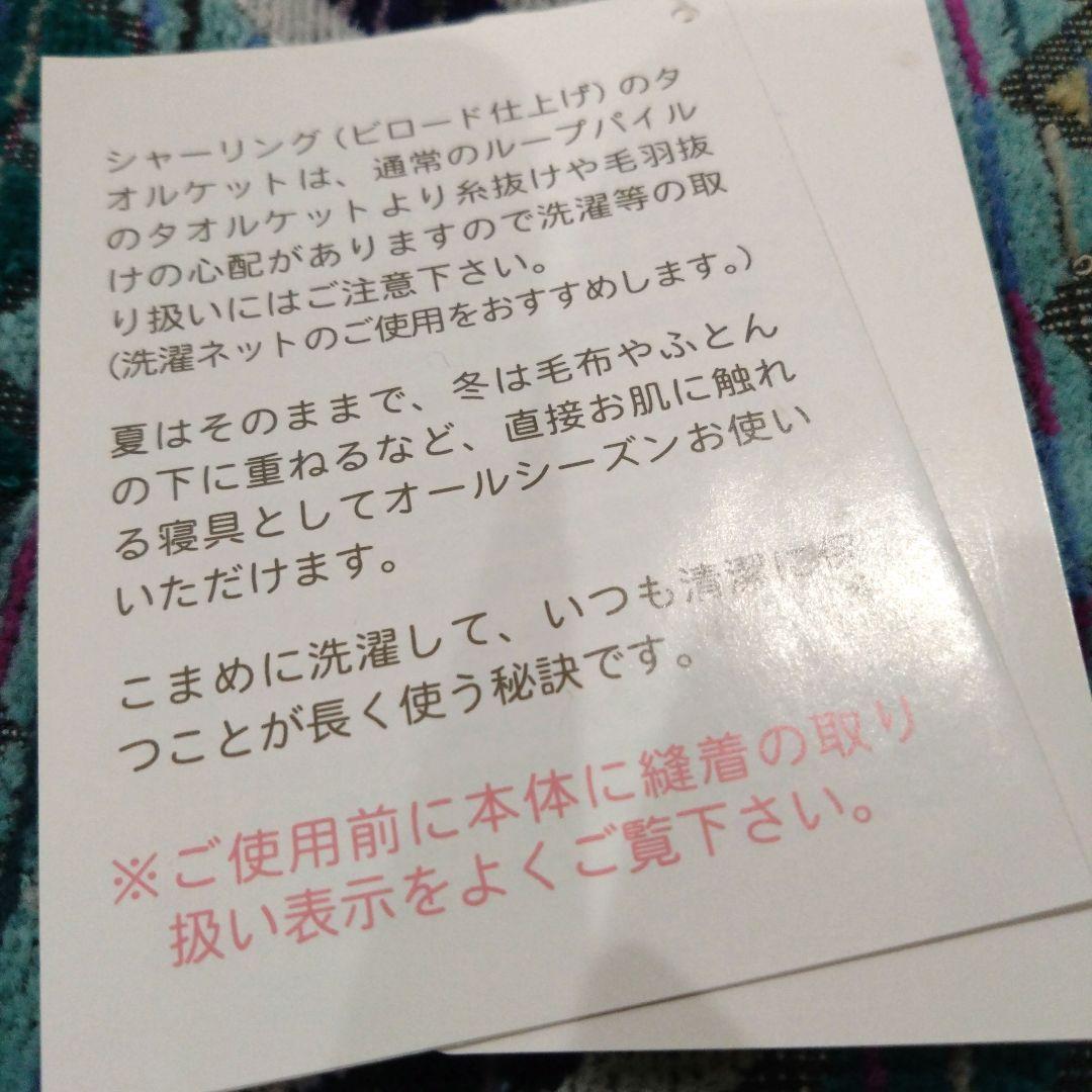 ミッソーニ　タオルケットブルー系　約140✕約200cm