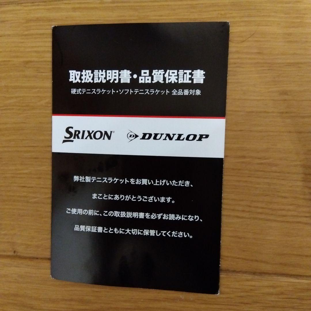 CX400 硬式テニスラケット 新品、未使用！値下げしました！
