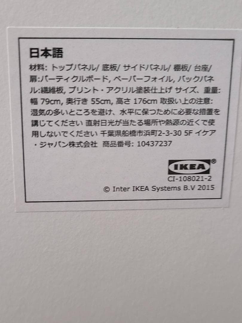 【ラスト１組立完成品】IKEA/イケア クレップスタード：ワードローブ 扉2枚付