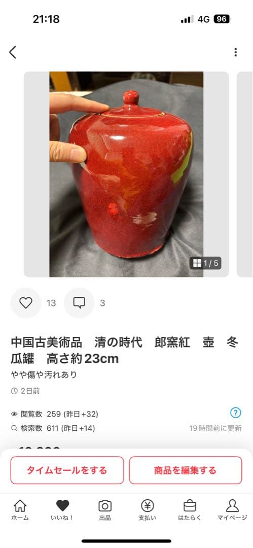 phuonganh05206　特大青花大皿、壺、粉彩中皿　三点セット