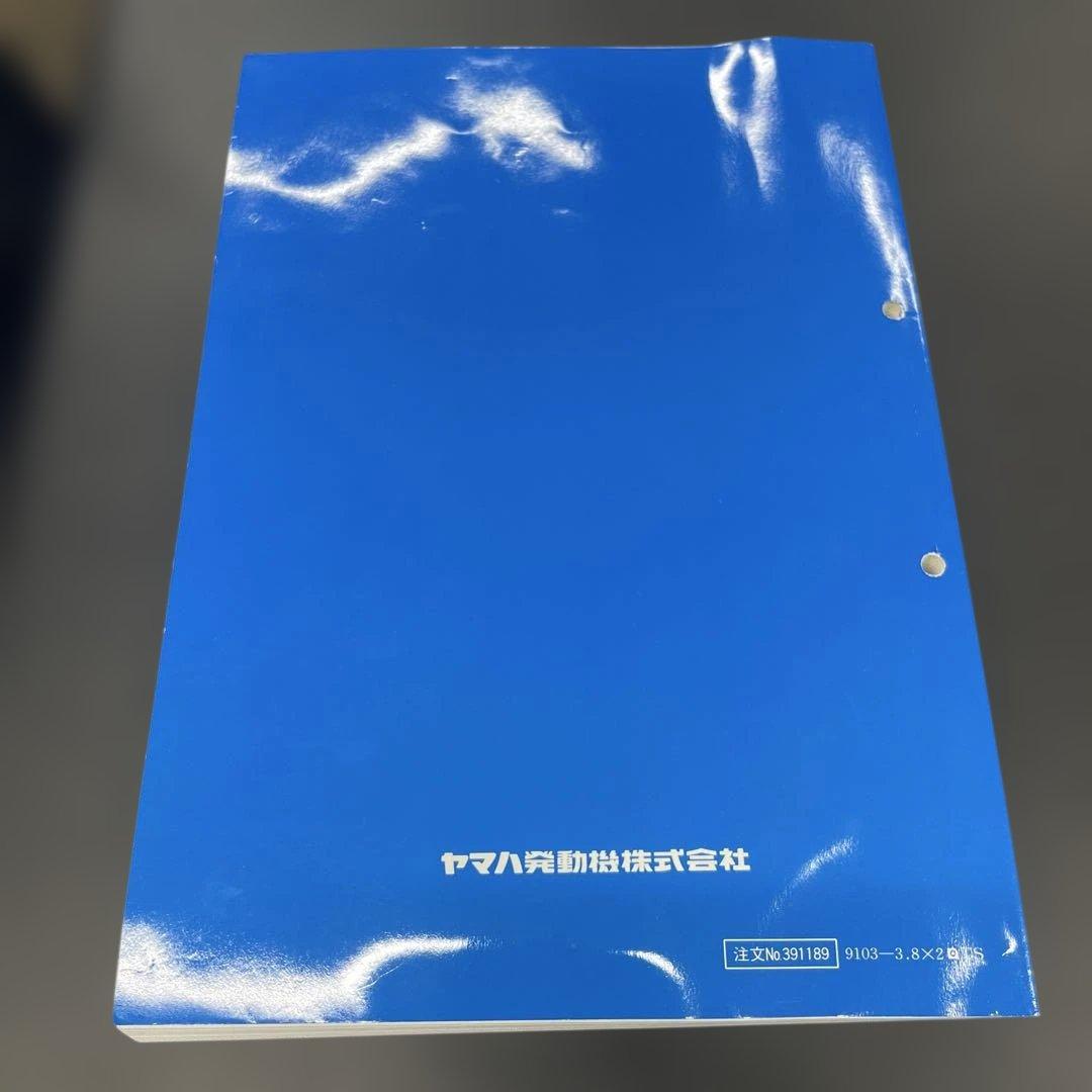 TZR250R.SP サービスマニュアル