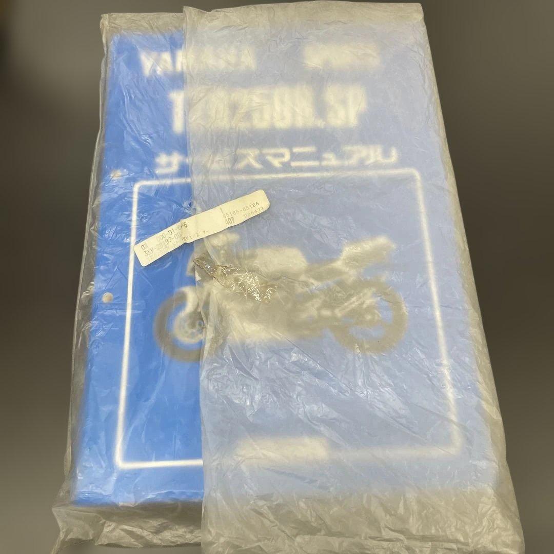 TZR250R.SP サービスマニュアル