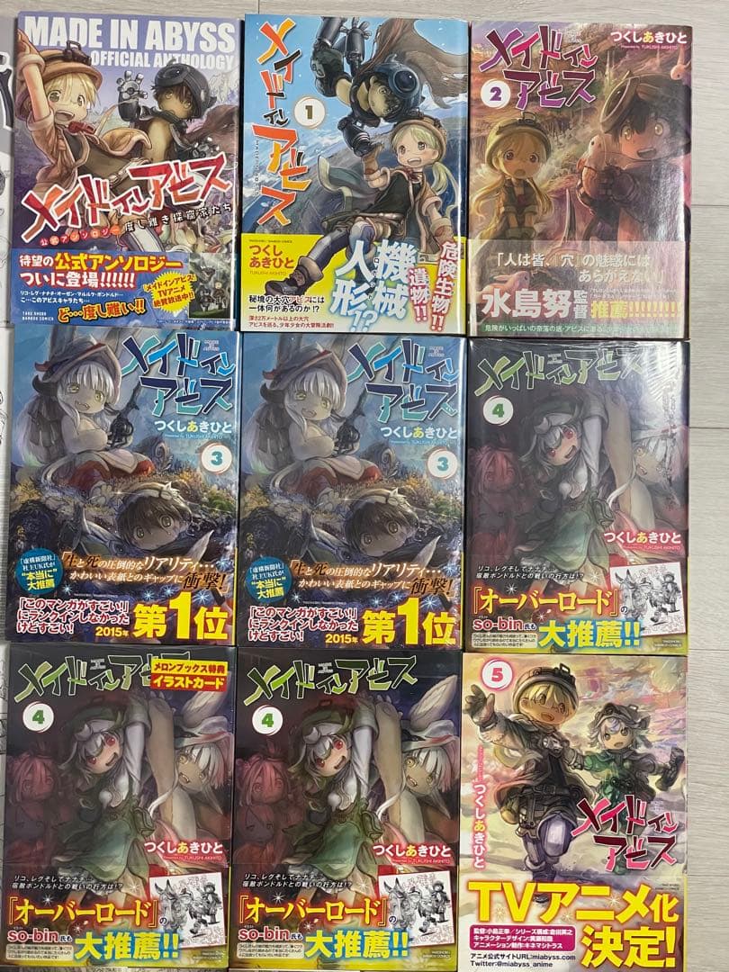 メイドインアビス 1~8巻，アンソロジー，特典等