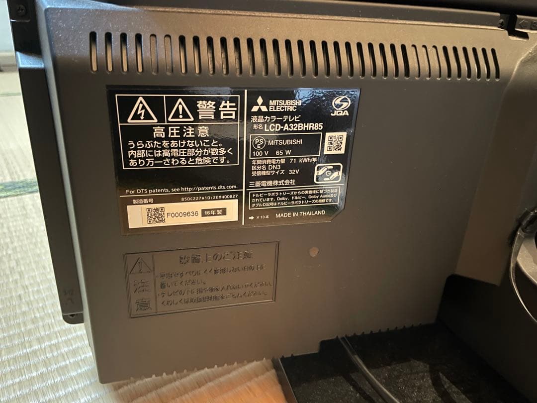 MITSUBISHI LCD-A32BHR85 32インチ液晶テレビ