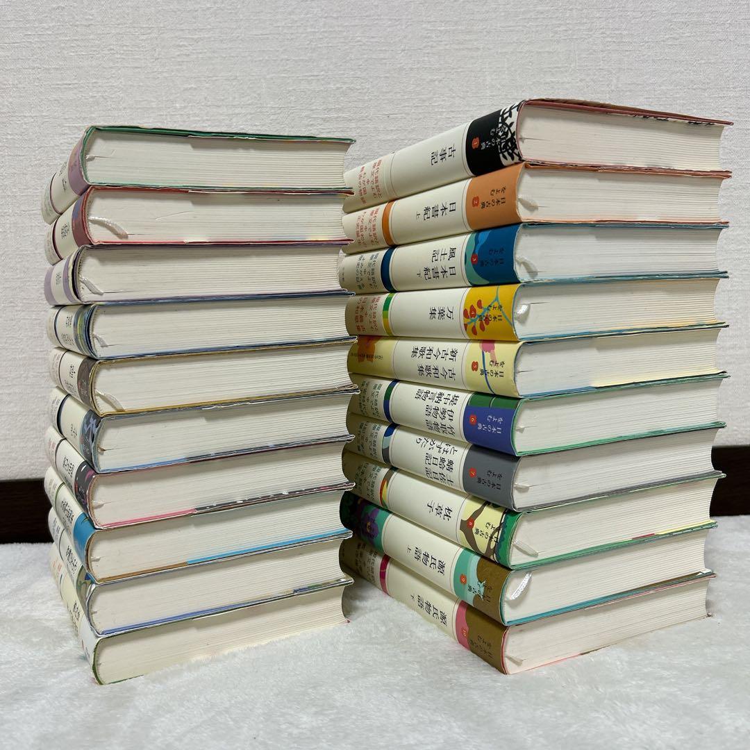 日本の古典を読む 全20巻セット 現代語訳と原文でよむ 小学館