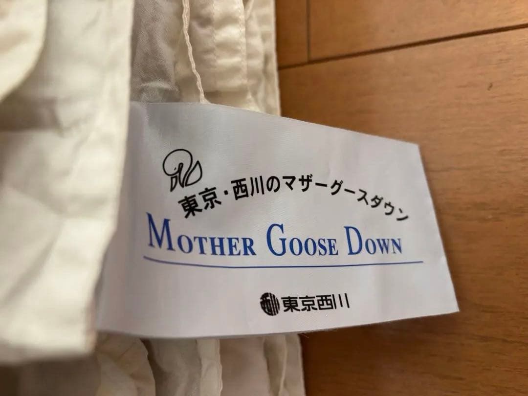 西川　羽毛布団2枚セット　マザーグースダウン　93% 日本製