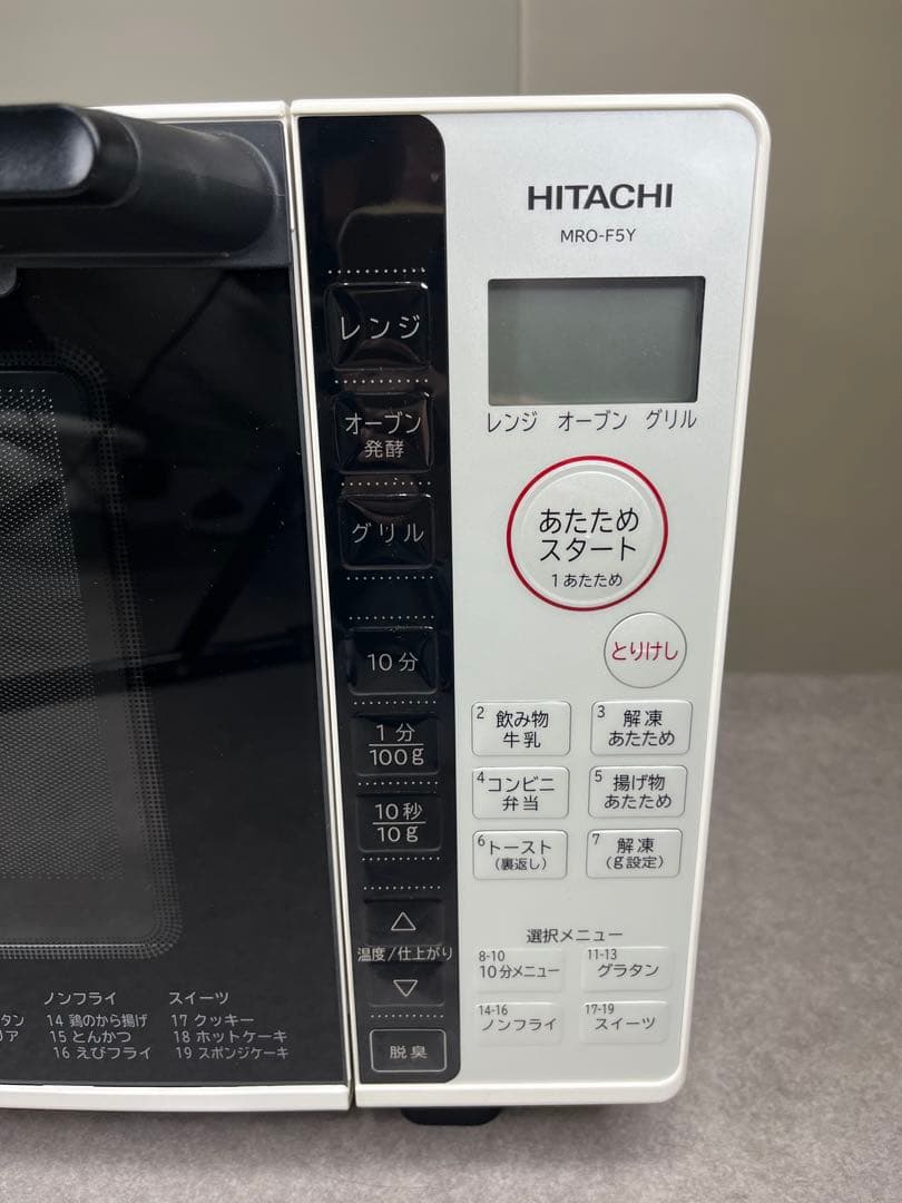 美品【HITACHI】日立 オーブンレンジ MRO-F5Y(W) 2022年製