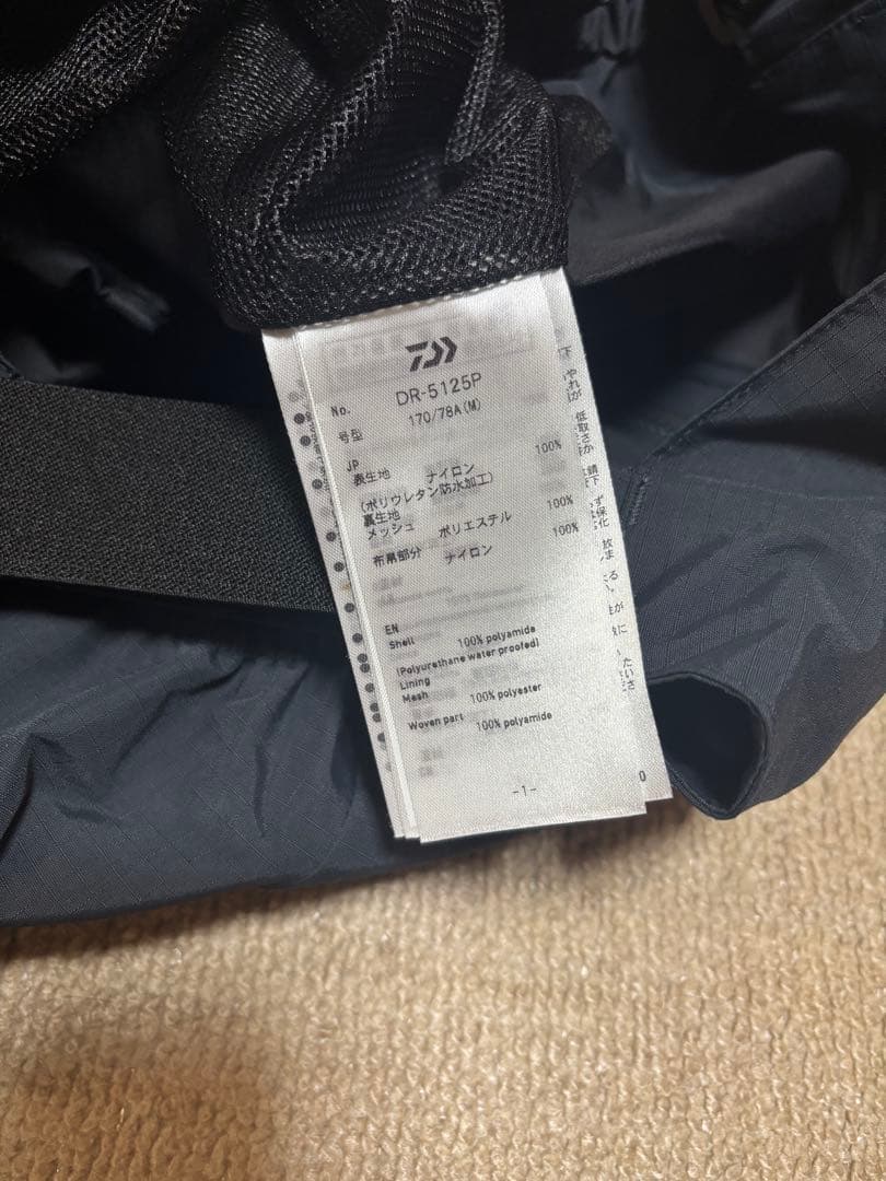 DR-5125P daiwa RAINMAX リップストップビブパンツ