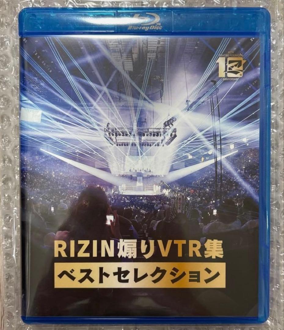 【非売品】RIZIN煽りVTR集 ベストセレクション