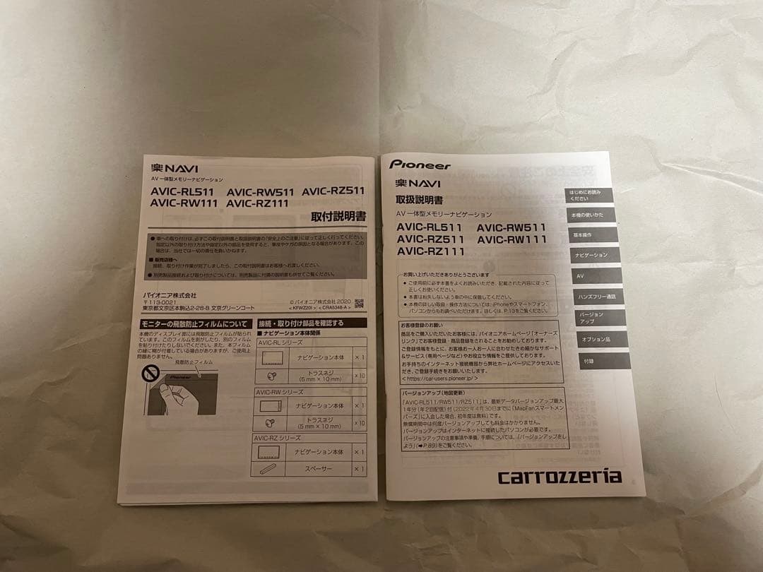 k*0様 Pioneer AVIC-RW511 カーナビ
