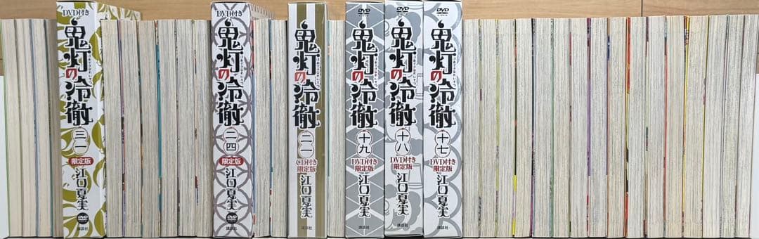 【初版多数】 ★鬼灯の冷徹 1〜31巻＋関連本4冊 DVD6冊付き 全巻セット★
